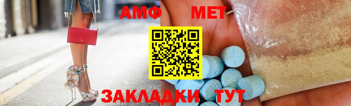 АМФЕТАМИН Premium Сибай