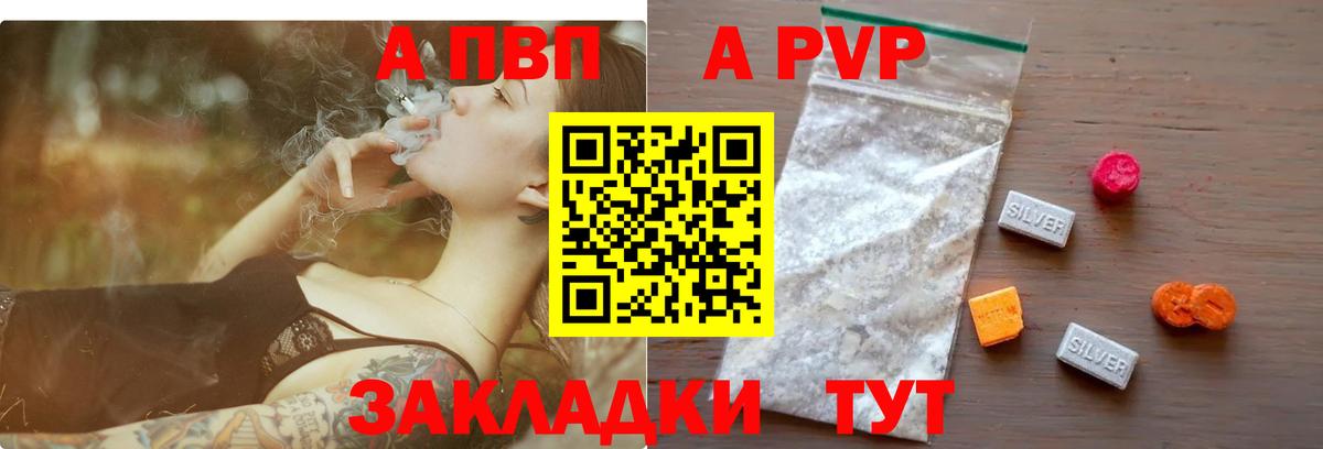 Alfa_PVP  Alpha-PVP Соль  Сибай  A-PVP СК  Вход с VPN  A PVP СК КРИС 