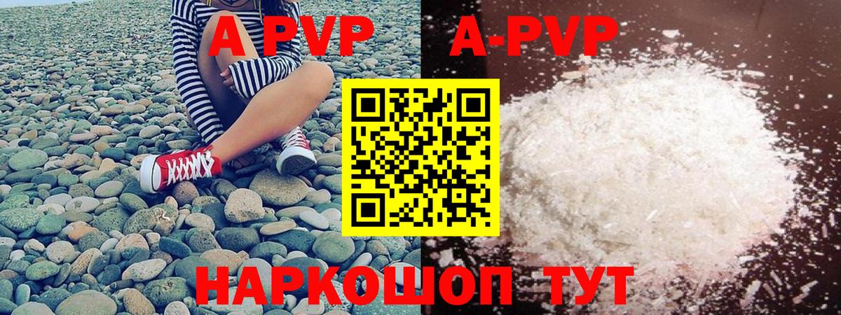 Альфа ПВП  Сибай  Альфа ПВП мука  А ПВП Соль  A PVP VHQ 