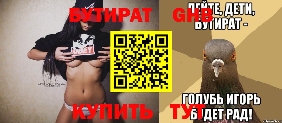 БУТИРАТ оксана  Сибай 