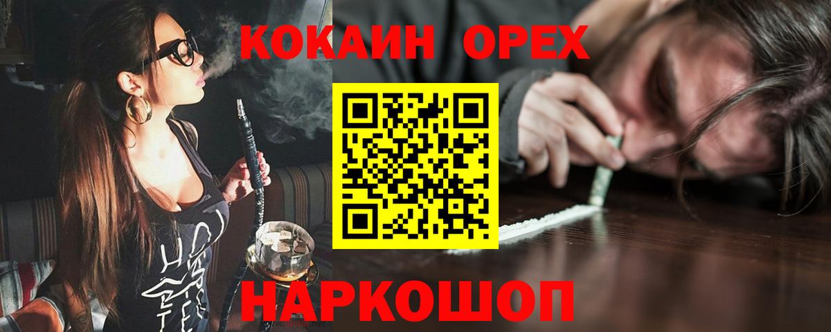 цены   Вход с VPN  COCAIN  Сибай  КОКАИН 97%  Cocaine Columbia 