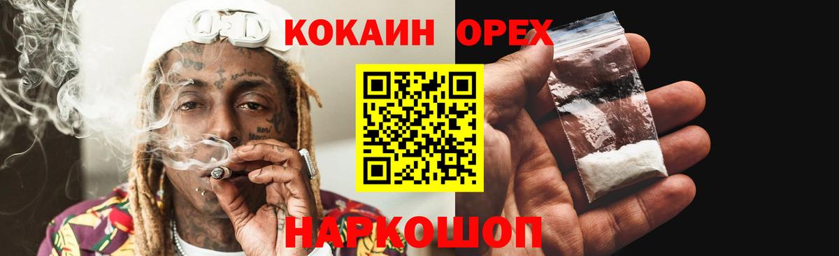 Кокаин FishScale  Сибай  Кокаин FishScale 