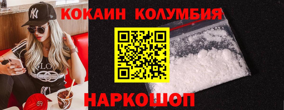 Кокаин Колумбийский Сибай