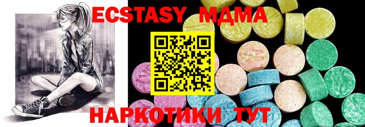 Сибай  ЭКСТАЗИ таблы  Вход с VPN  ЭКСТАЗИ  Экстази MDMA 