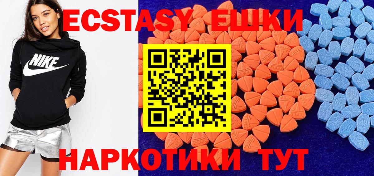 Ecstasy XTC  Сибай  Экстази  Экстази 250 мг 