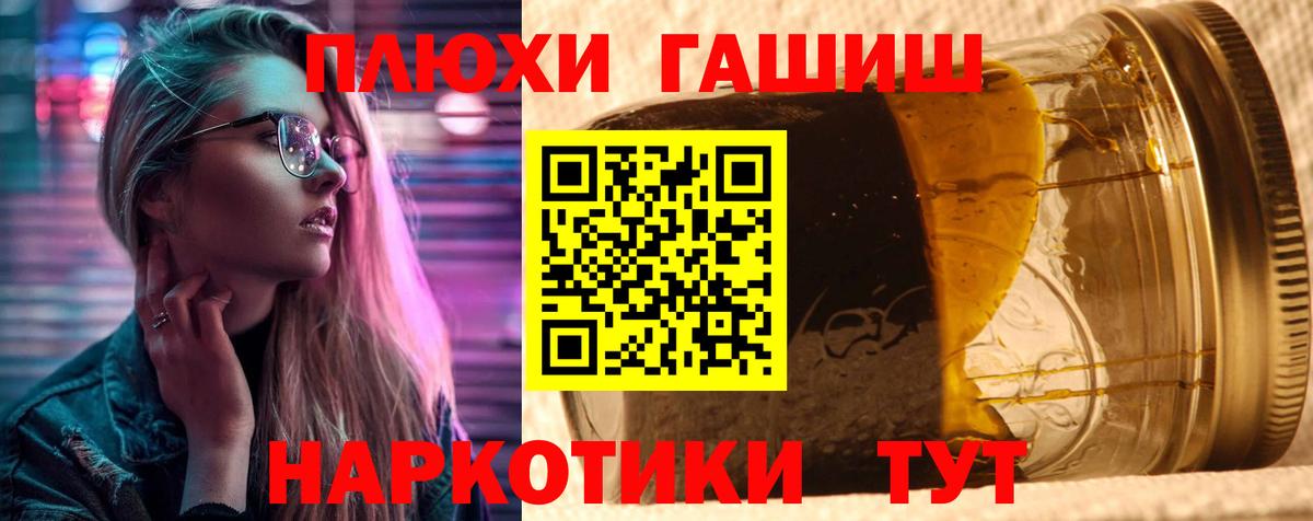 ГАШИШ  ГАШ Premium  Сибай  Вход с VPN  ГАШ гарик 