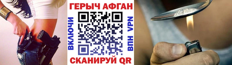 что такое   Сибай  ГЕРОИН VHQ 