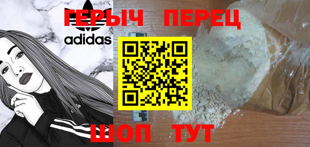 ГЕРОИН герыч  Сибай 