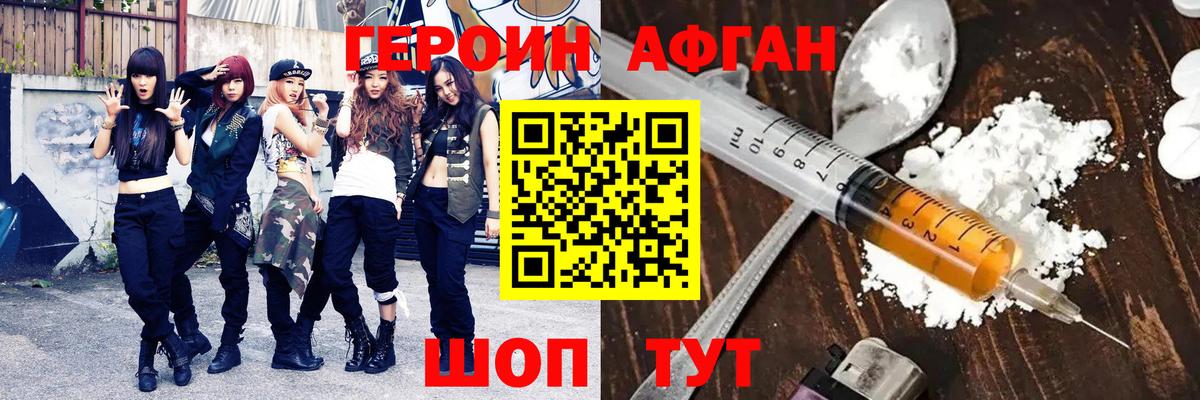 Героин Heroin  Вход с VPN  Героин  Сибай 