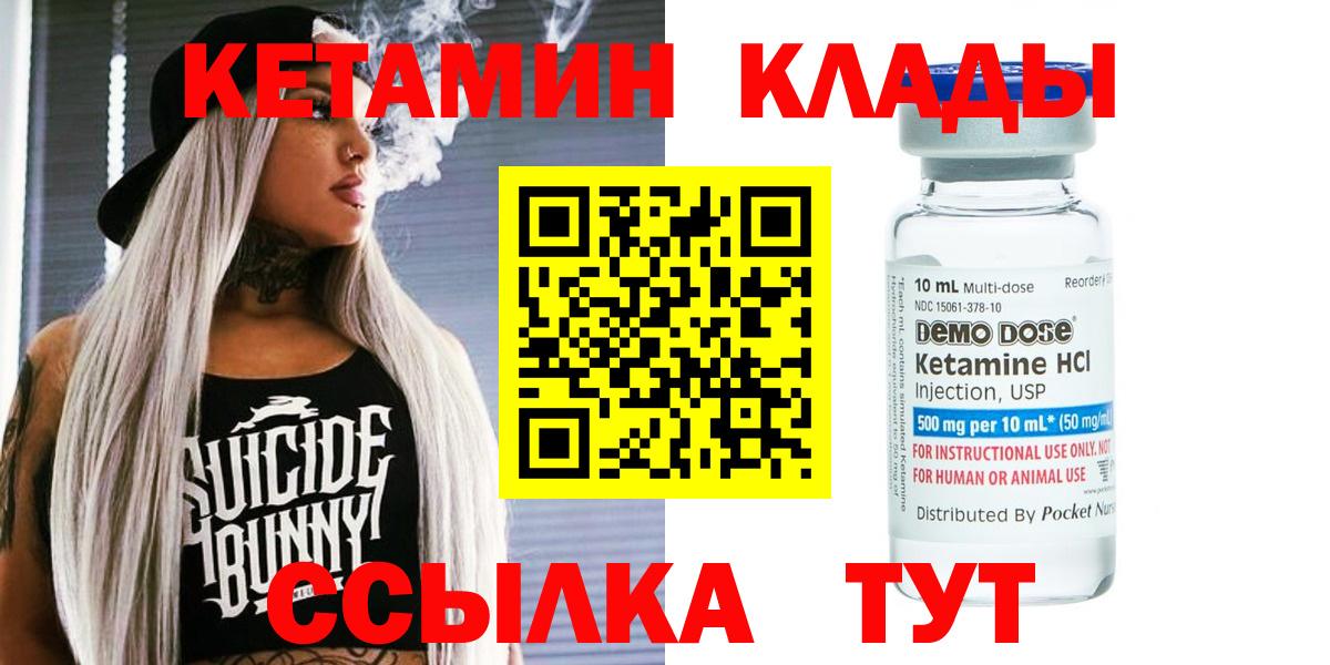 Кетамин VHQ Сибай