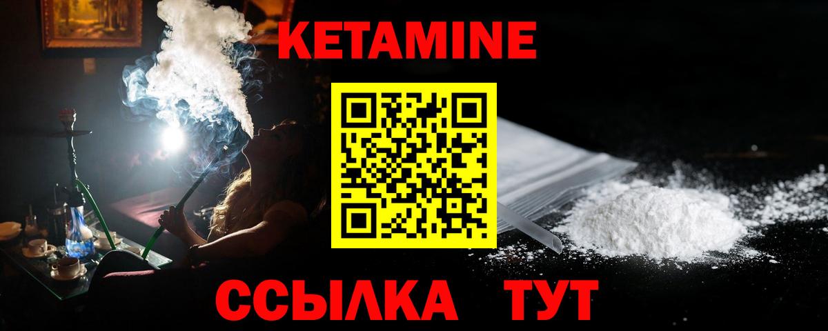 hydra маркетплейс  Сибай  Кетамин VHQ  КЕТАМИН ketamine 