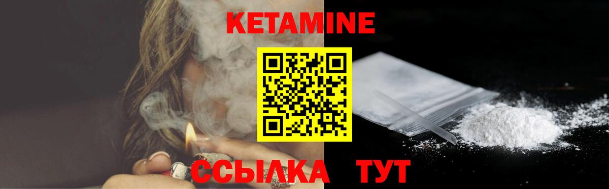 КЕТАМИН ketamine  Кетамин VHQ  Вход с VPN  Сибай 