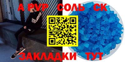 apvp Апшеронск