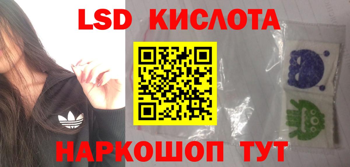 ЛСД экстази  ЛСД экстази ecstasy  Сибай  Вход с VPN  LSD-25 экстази кислота 