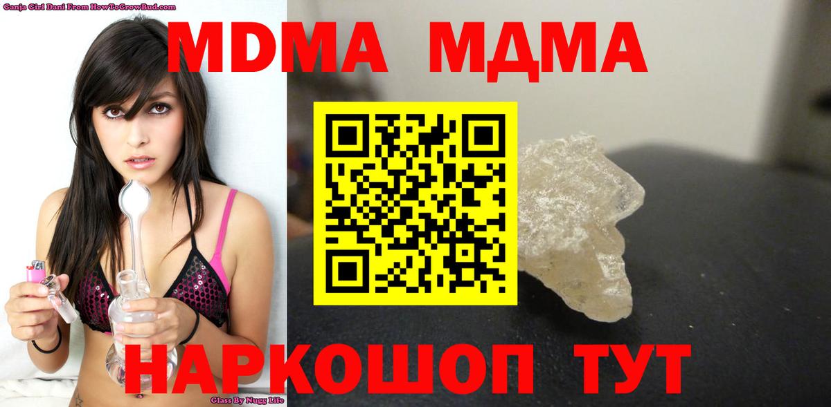 МДМА crystal  МДМА crystal  МДМА  Сибай 