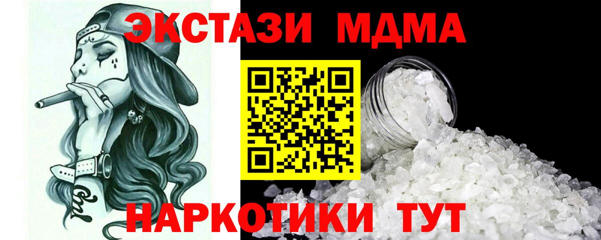 МДМА кристаллы Сибай