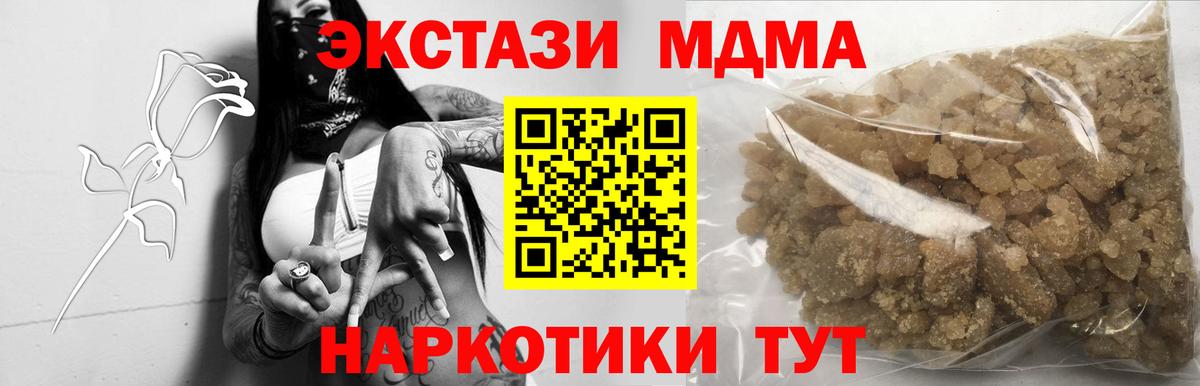 MDMA молли  Вход с VPN  МДМА VHQ  Сибай 