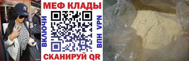 кракен ССЫЛКА  купить закладку  Сибай  МЯУ-МЯУ кристаллы 