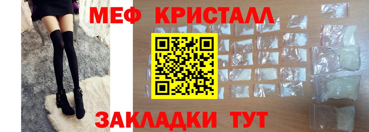 МЯУ-МЯУ мука  МЕФ  Сибай  Мефедрон 4 MMC 