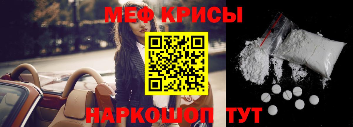 как найти закладки  Вход с VPN  МЯУ-МЯУ  МЕФ 4 MMC  Сибай  МЕФ мука 