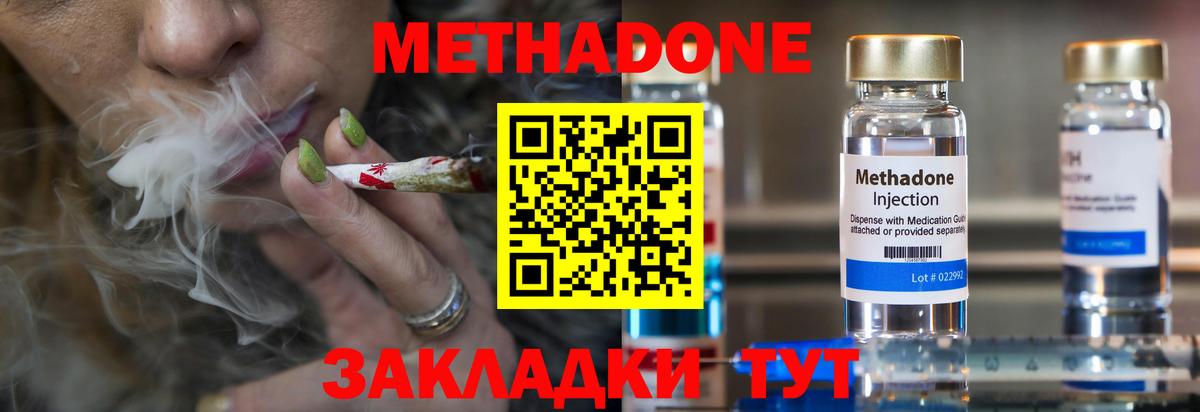 МЕТАДОН VHQ Сибай