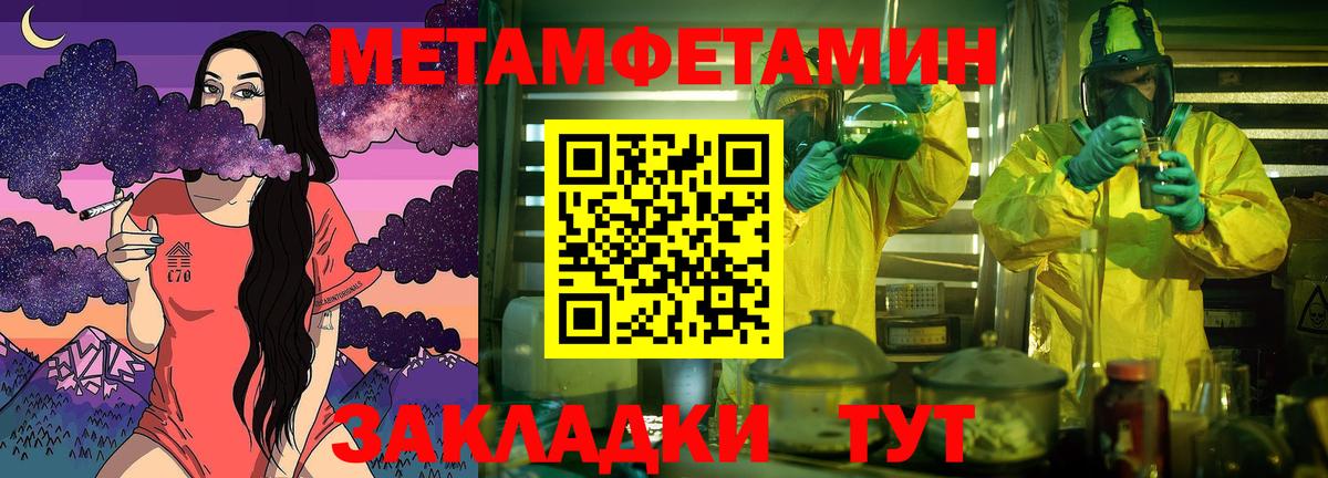 Метамфетамин мет Сибай