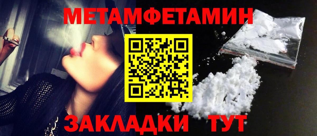 Первитин витя  Сибай 