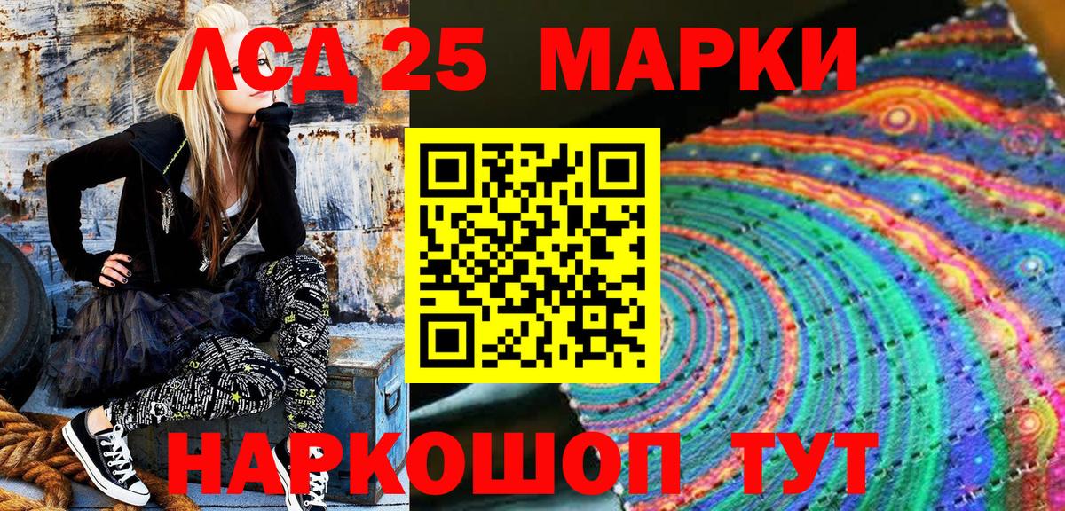 Марки 25I-NBOMe 1500мкг  Вход с VPN  Сибай 