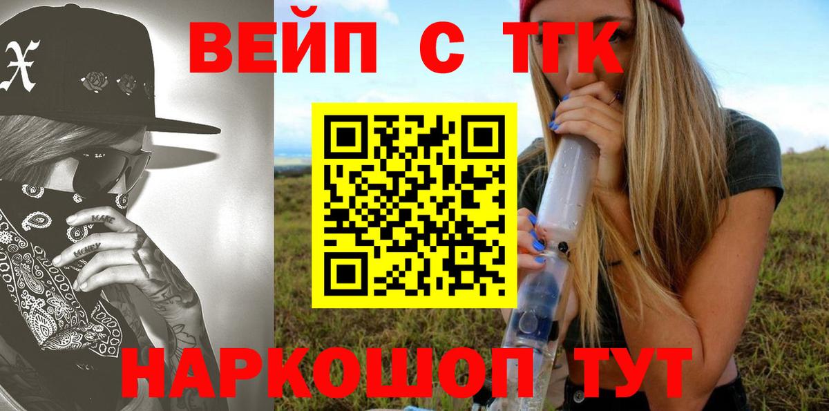ТГК THC oil Сибай