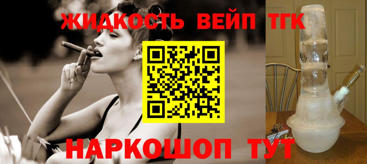 ТГК THC oil  Вход с VPN  Сибай 